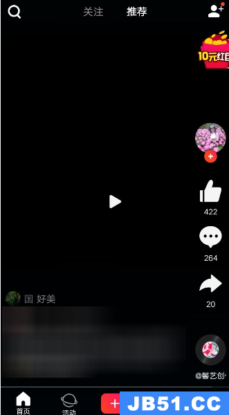 在友乐app中设置免打扰模式的图文教程