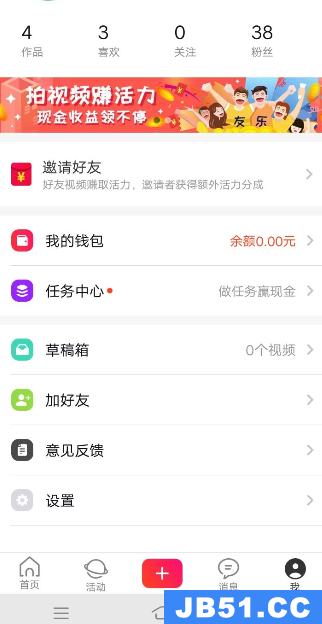 在友乐app中设置免打扰模式的图文教程