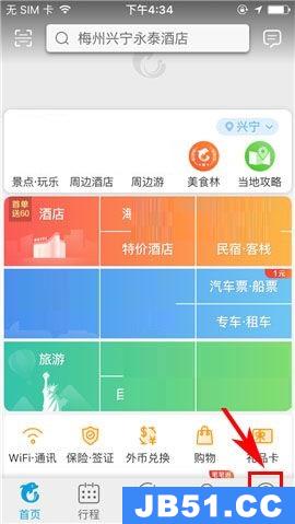 携程旅行app取消订单的操作步骤是什么