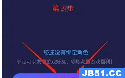 在网易大神中绑定角色的具体步骤是什么