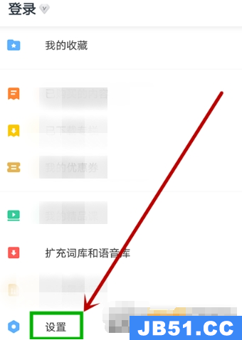 网易有道词典复制后为什么弹出设置