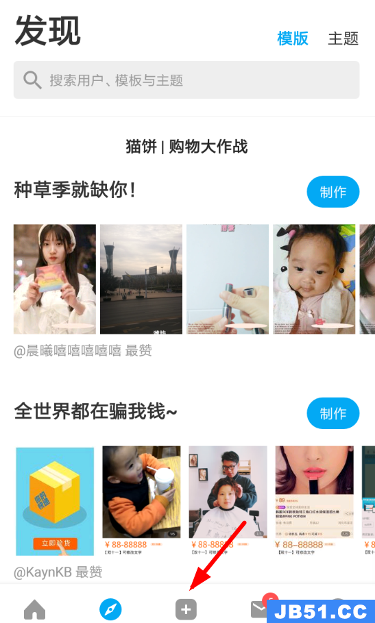 猫饼app保存相册的图文操作是什么