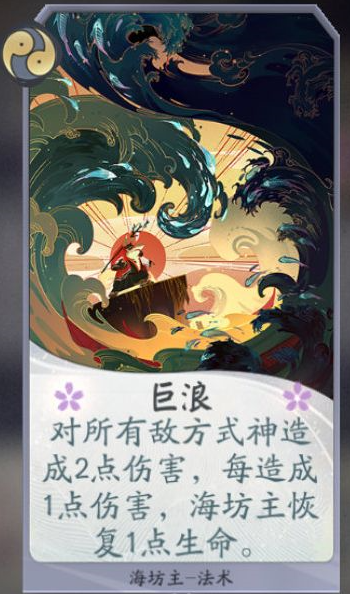 阴阳师百闻牌灯鸦海花强势卡组推荐-阴阳师百闻牌灯鸦海花怎么提高胜率