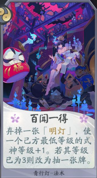 阴阳师百闻牌灯鸦海花强势卡组推荐-阴阳师百闻牌灯鸦海花怎么提高胜率