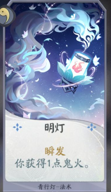 阴阳师百闻牌灯鸦海花强势卡组推荐-阴阳师百闻牌灯鸦海花怎么提高胜率