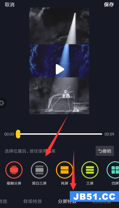 在抖音里找到三屏黑白特效的图文操作怎么弄