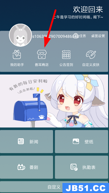 兽耳桌面翻译小工具怎么用