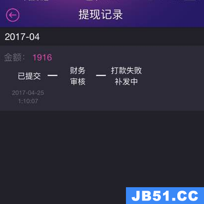 hello语音交友提现多久到账