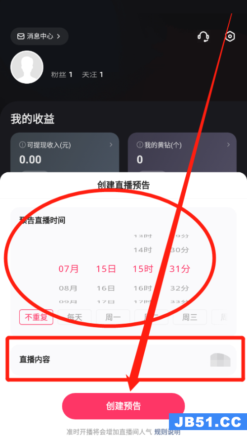 快手直播伴侣直播预告怎么创建的