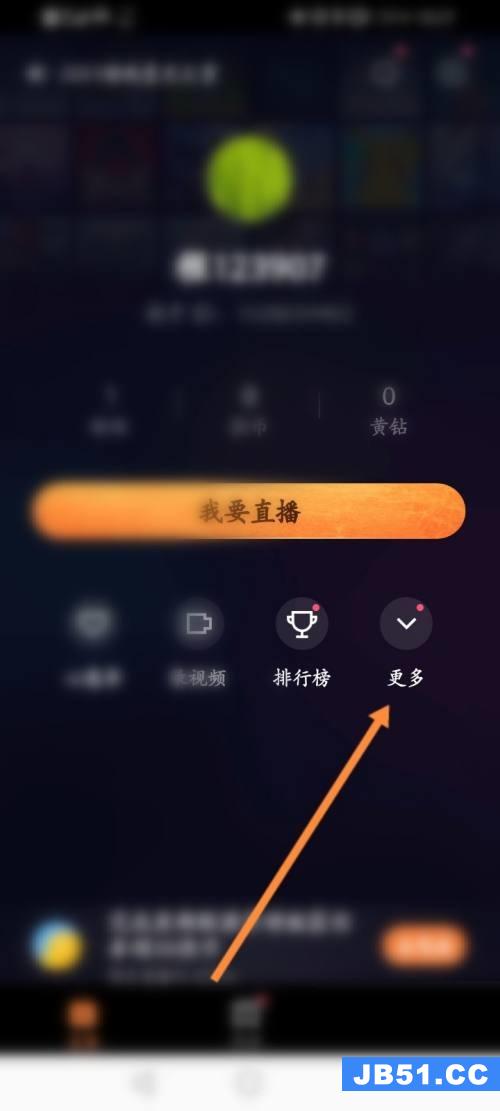 快手直播伴侣公告怎么发布的