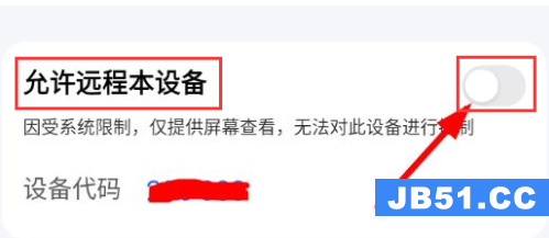 todesk远程控制软件