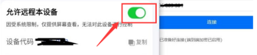 todesk远程控制软件