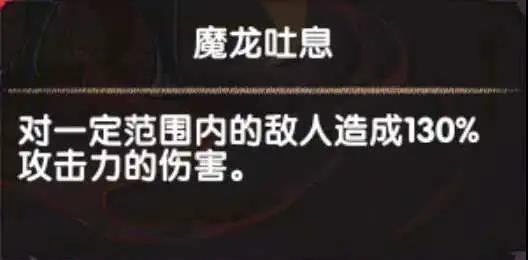 剑与远征荒火骑士攻略-荒火骑士技能与打法指南