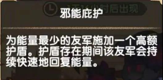 剑与远征凋零使者攻略-凋零使者技能与打法指南