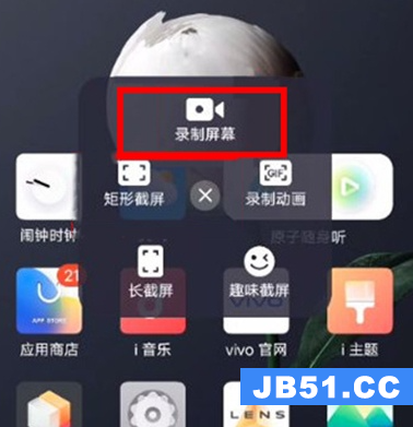 vivox70pro怎么录屏幕