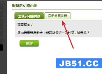 网件路由器如何设置定时重启功能