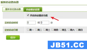 网件路由器如何设置定时重启功能