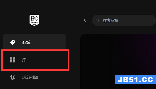 epic游戏库在哪手机