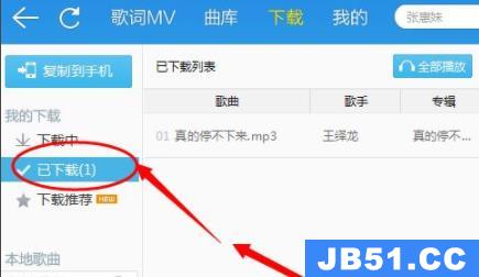 如何将歌曲下载到本地音乐中