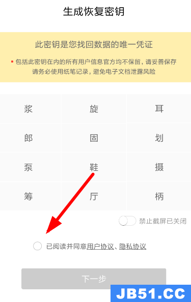 秘迹app使用的方法讲解