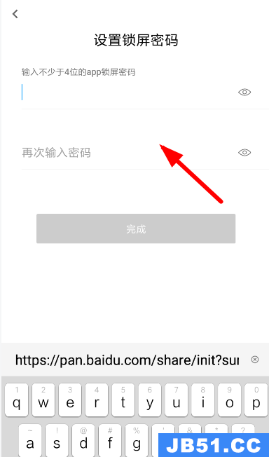 秘迹app使用的方法讲解