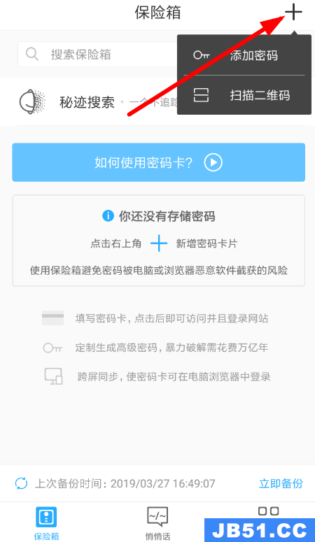 秘迹app使用的方法讲解