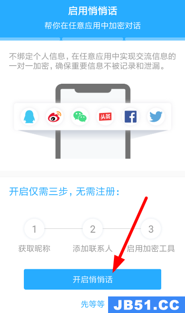 秘迹app使用的方法讲解