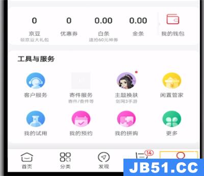 京东进行退货的操作方法是什么