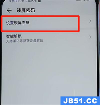 荣耀9x设置锁屏密码的操作教程