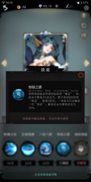 才不是童话8-8攻略-8-8阵容推荐