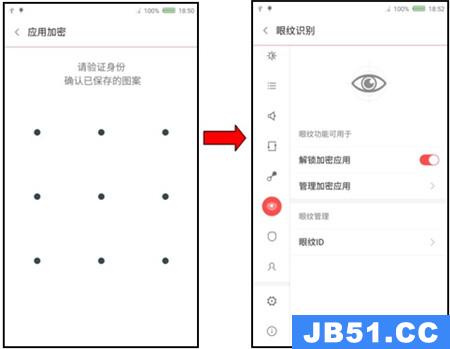 红魔mars应用加密密码忘了