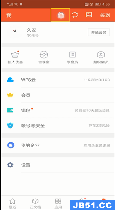 手机wps皮肤设置的详细介绍操作方法