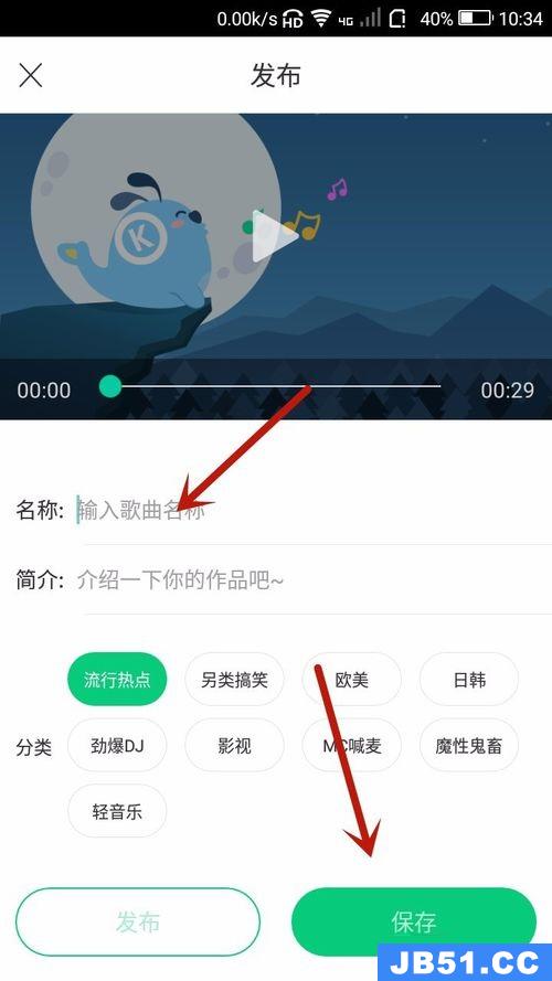 在酷狗铃声app中制作音频串烧的具体步骤是什么