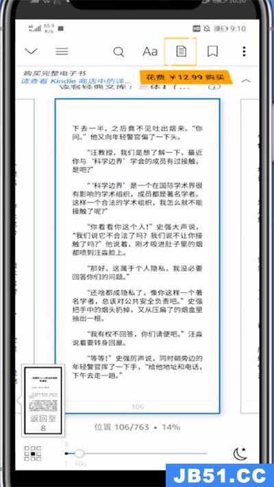 kindle中标注在哪看的详细方法啊