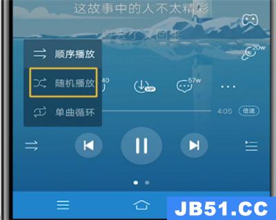 酷狗音乐中设置随机播放的方法步骤是什么