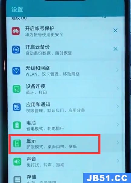 荣耀10青春版设置屏幕常亮的具体步骤是什么