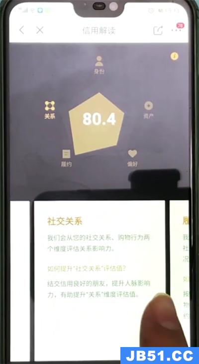 京东小白信用提升的操作步骤是什么