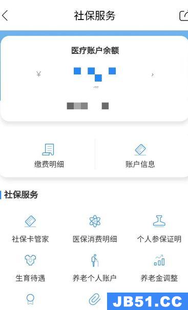 天府市民云查询社保信息的操作过程是什么