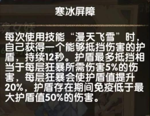 剑与远征霜魂女妖攻略-霜魂女妖技能与打法指南