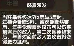 剑与远征梦境年兽攻略-梦境年兽技能与打法指南