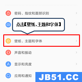 联想手机设置动态壁纸的操作流程图