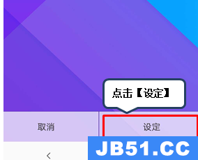 联想手机设置动态壁纸的操作流程图