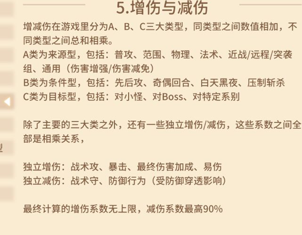 咔叽探险队装备洗练攻略-装备词缀洗练指南