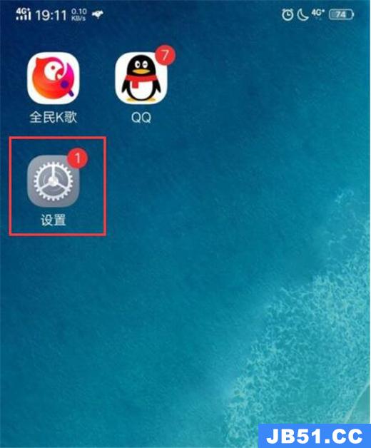 vivo x20应用权限怎么设置