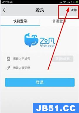 飞凡app注册具体方法步骤