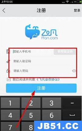飞凡app注册具体方法步骤