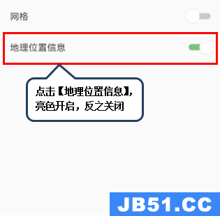 联想手机打开照片地理位置显示的图文教程怎么关闭