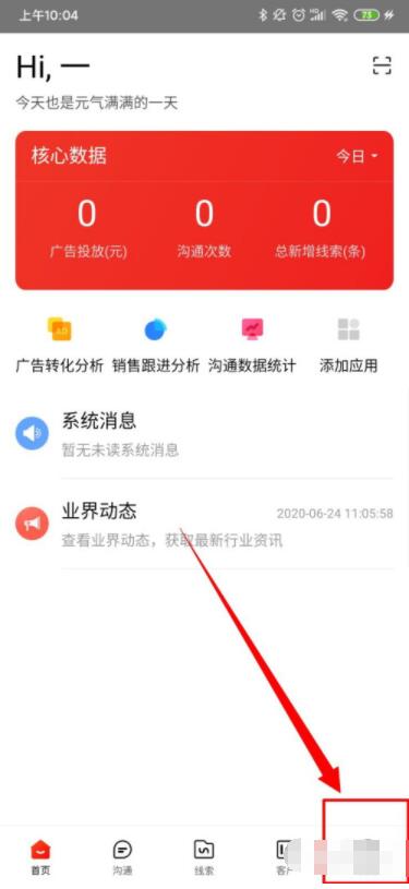 爱番番怎么设置常用语