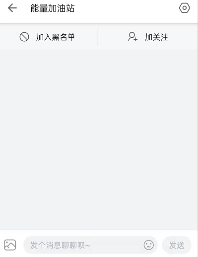 bilibili能量加油站怎么找