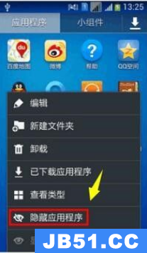 努比亚手机如何隐藏应用?